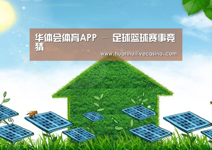 华体会竞猜公司