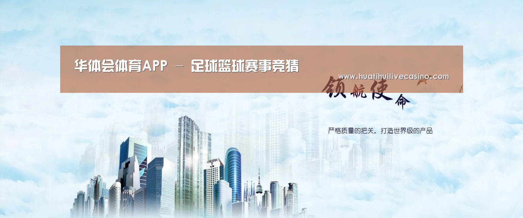 华体会竞猜公司