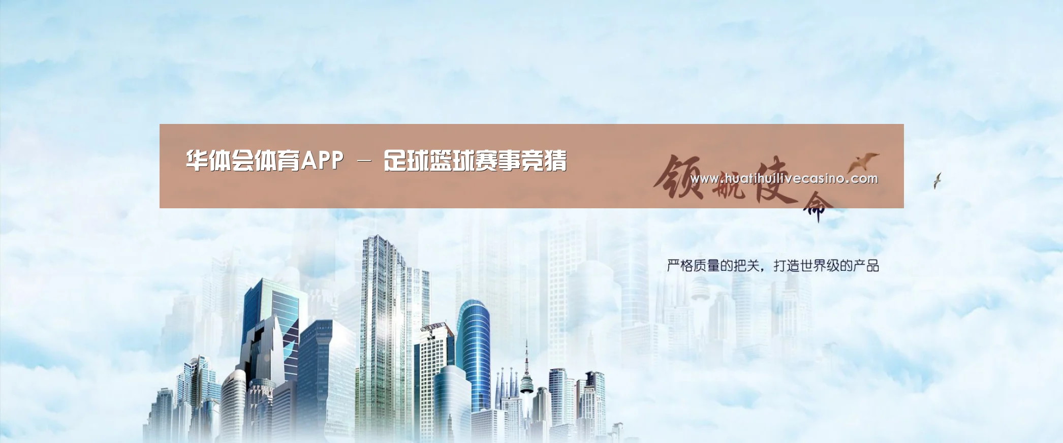华体会竞猜公司