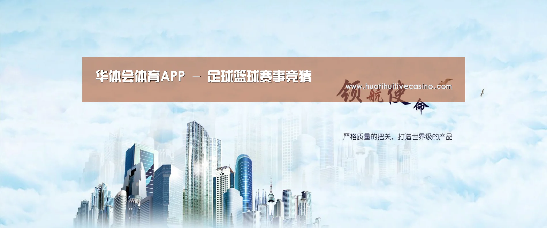 华体会竞猜公司