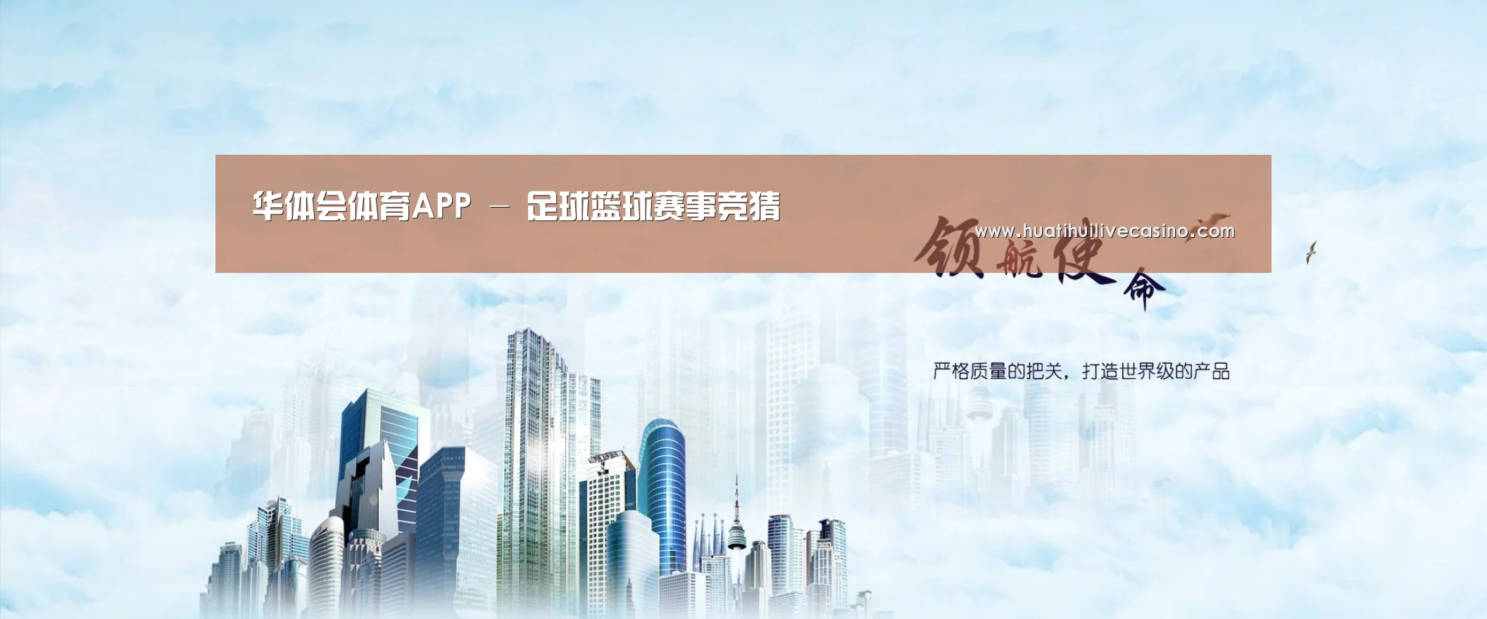 华体会竞猜公司
