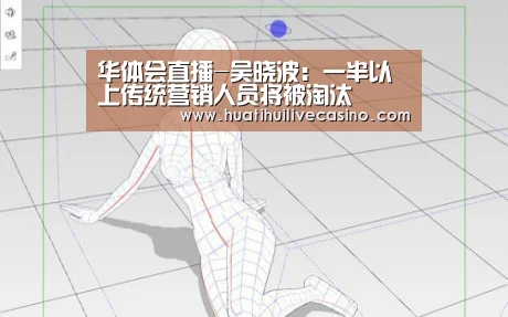华体会直播