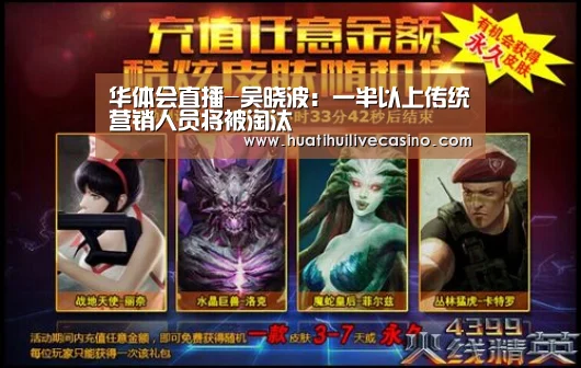 华体会直播