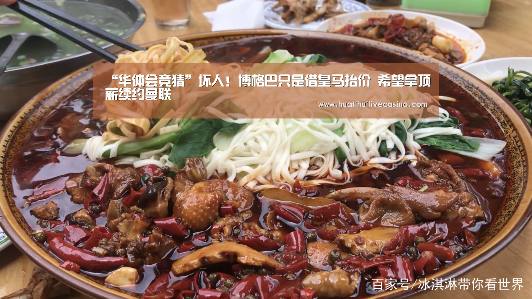华体会竞猜