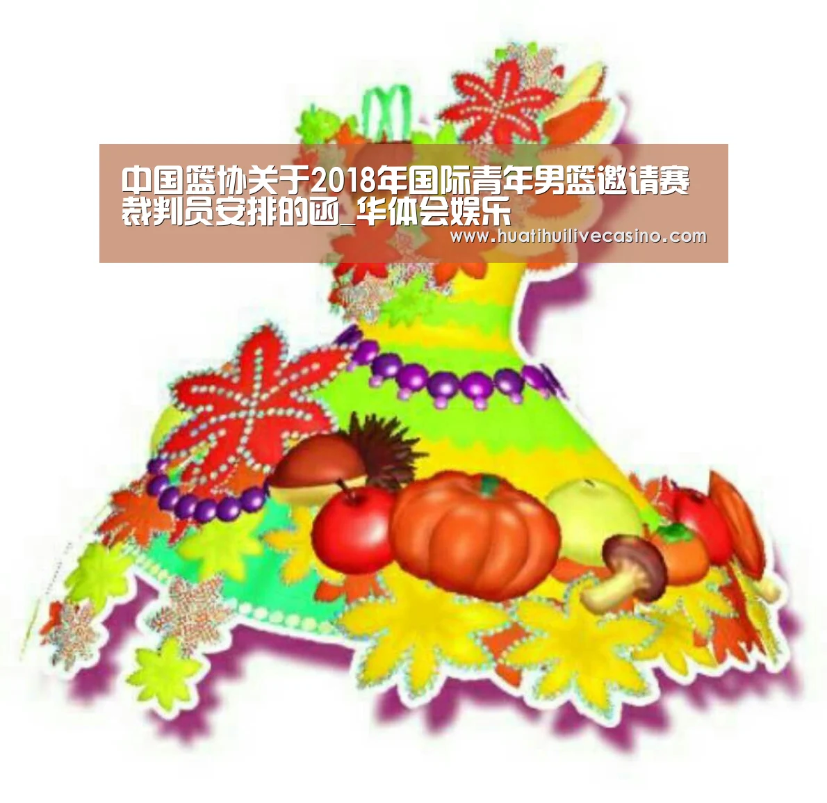 华体会直播