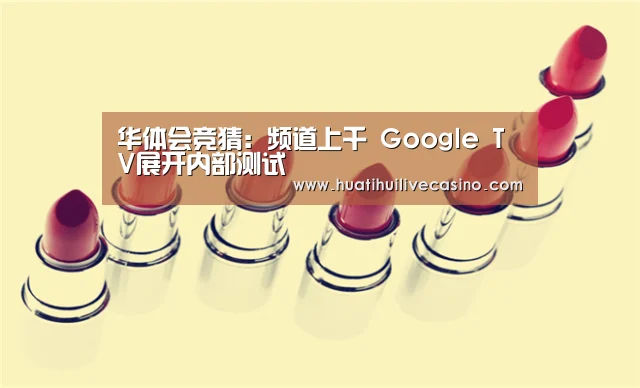 华体会直播