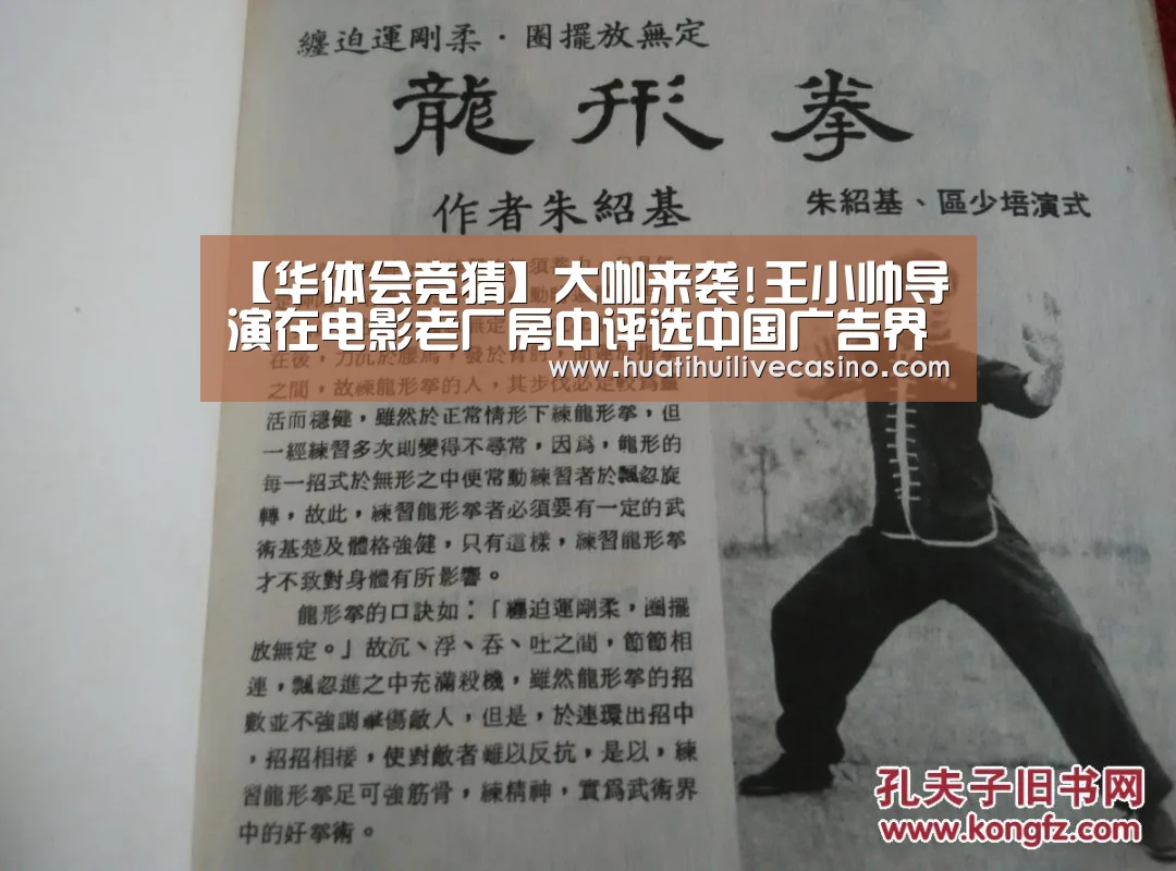 华体会竞猜